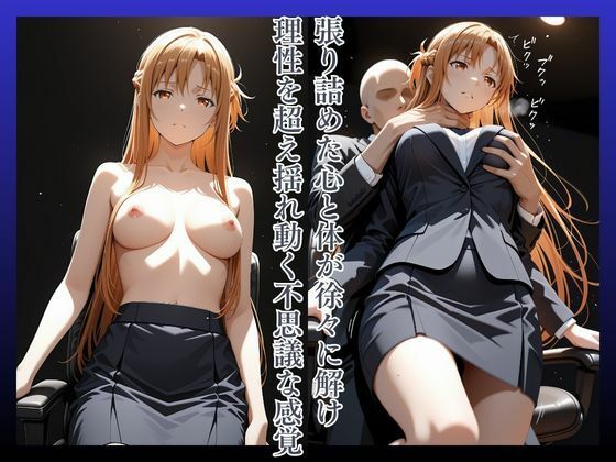 拘束椅子ゆうきあ〇な