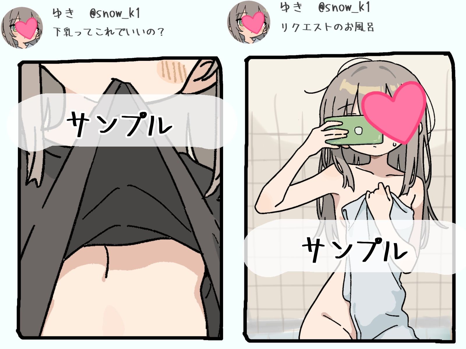 SNSにエロ自撮りを投稿しちゃった女の子 @snow_k1_3