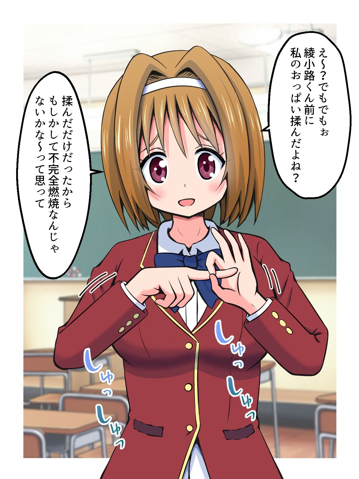 ハニートラップであいつを退学させる話 画像3