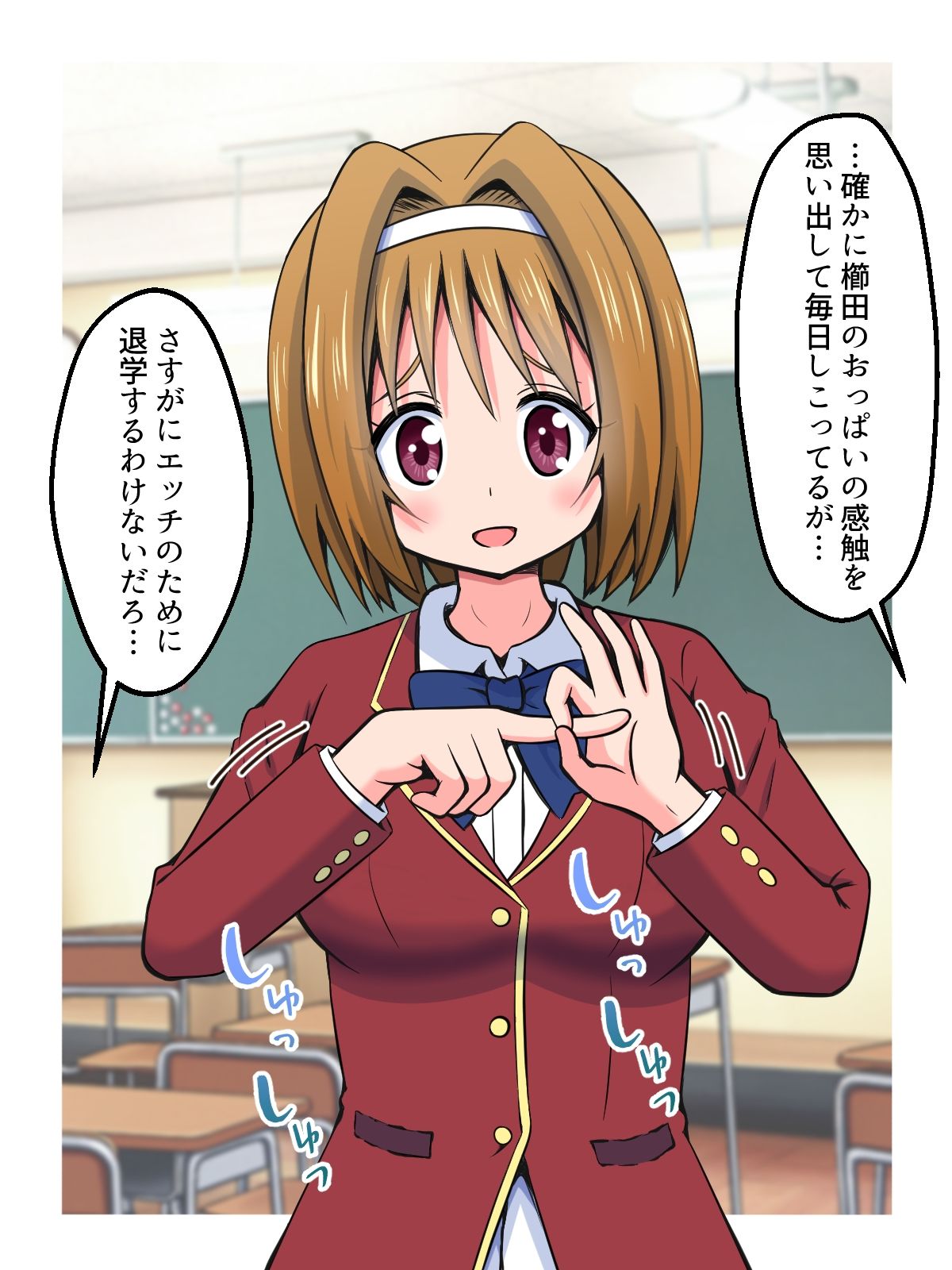 ハニートラップであいつを退学させる話 画像4
