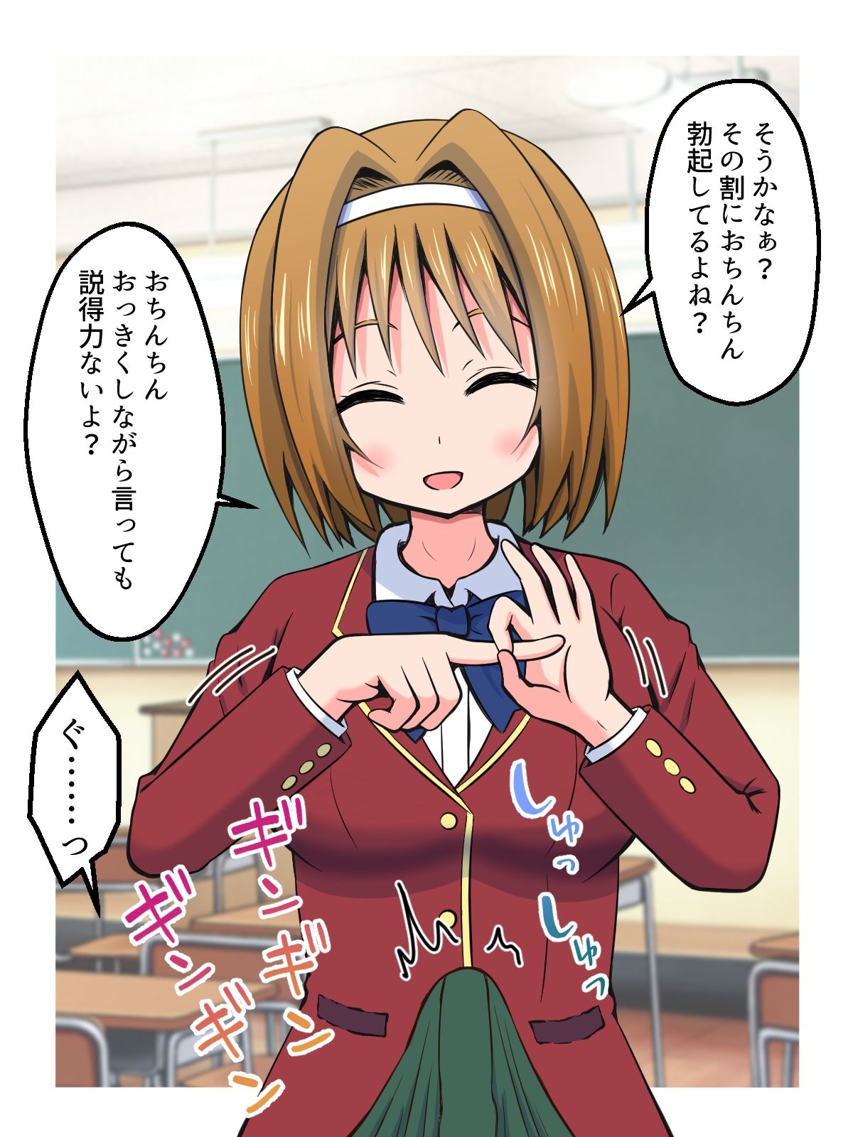 ハニートラップであいつを退学させる話 画像5