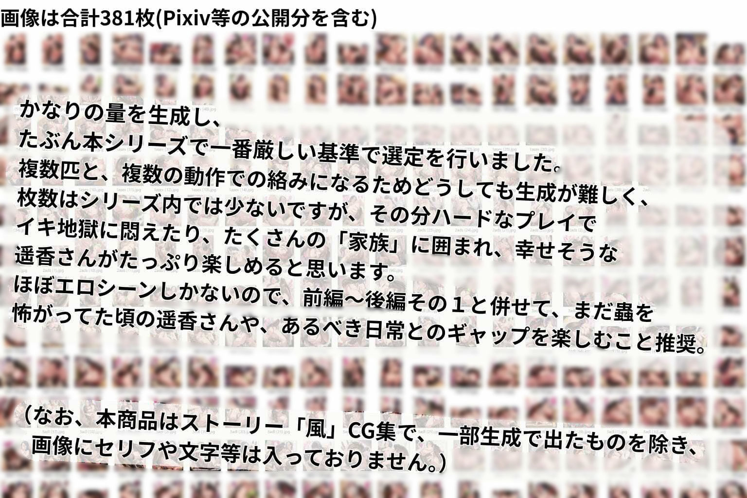（人妻蟲姦CG381枚）人妻遥香（35）と不浄の淫蟲 後編その2 サンプル7