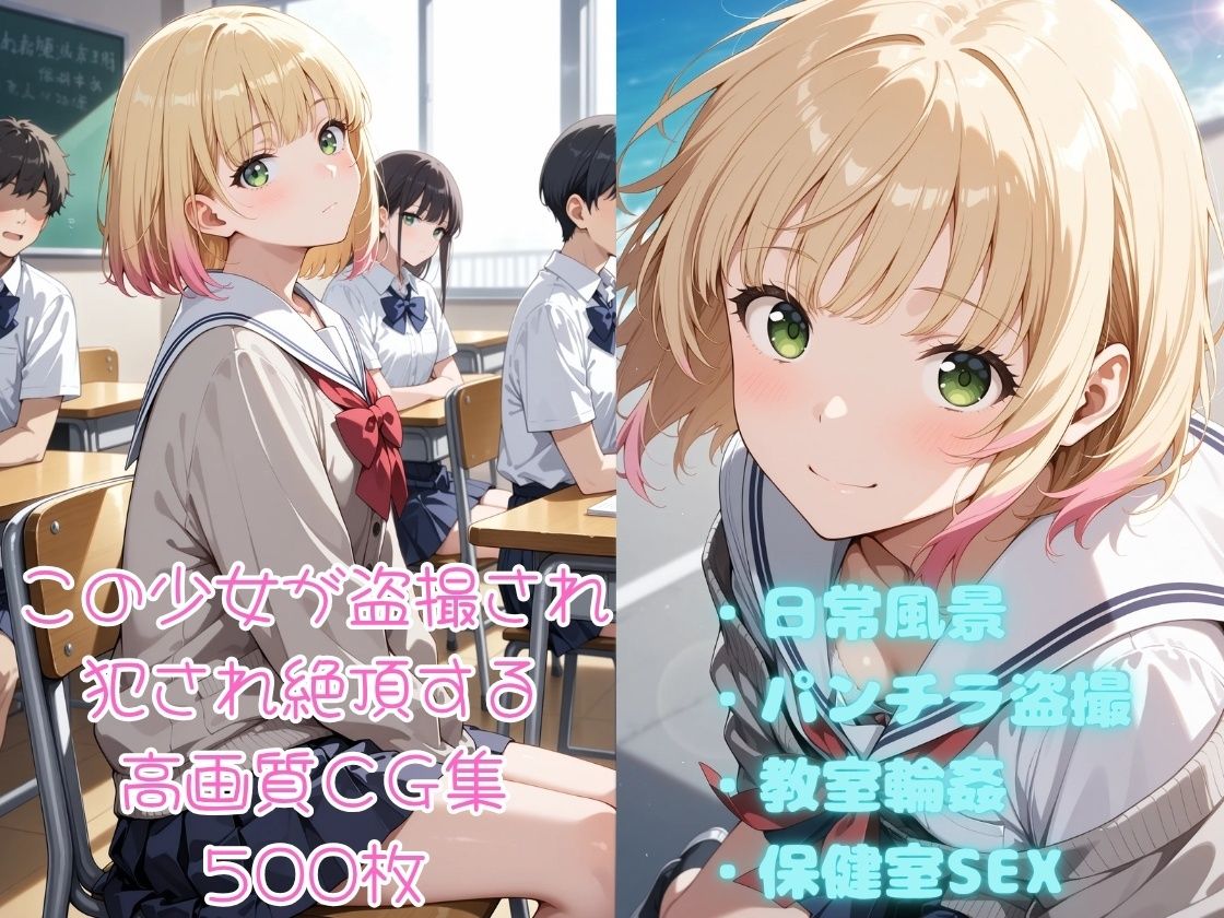 クラスメイトが可愛すぎてパンツ盗撮しておかずにしてたら3 画像1