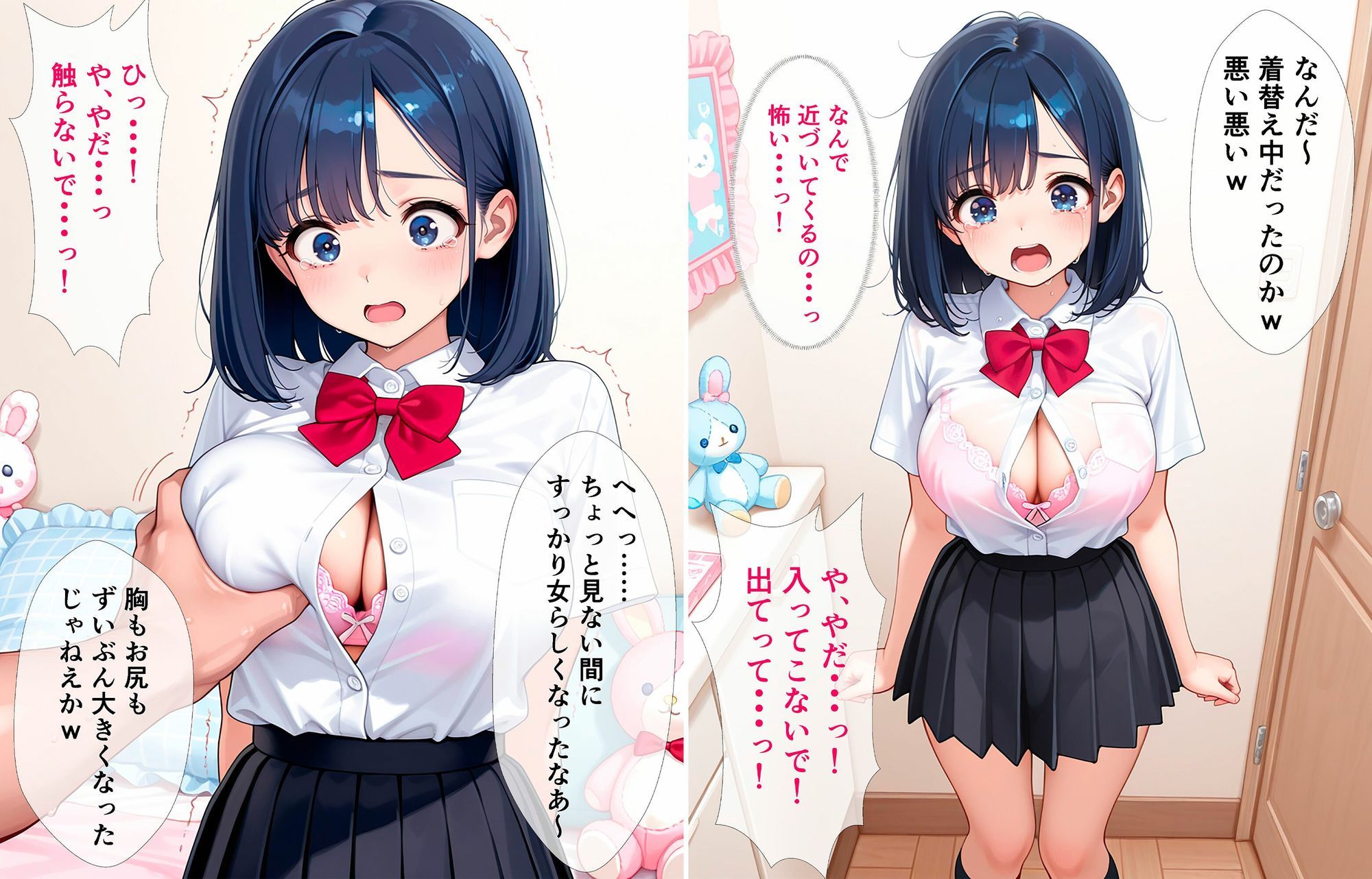 ロ◯可愛い姪っ子J◯をいいなり調教してメス堕ちさせた話