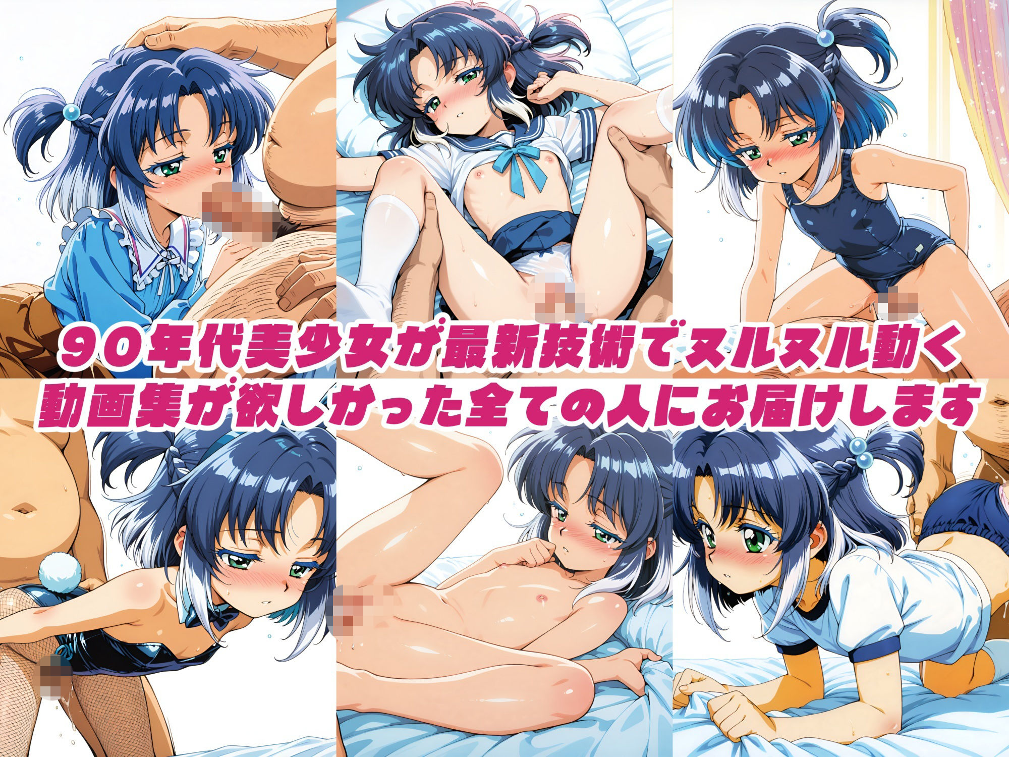 1990年代風の美少女がコスプレHする高画質動画があったっていいじゃない！！_2