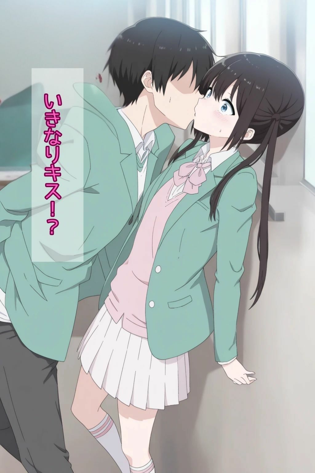 愛してるゲームの結末・・・2