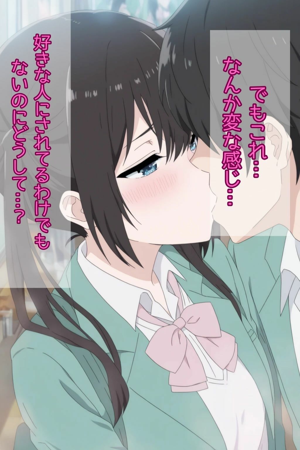愛してるゲームの結末・・・3