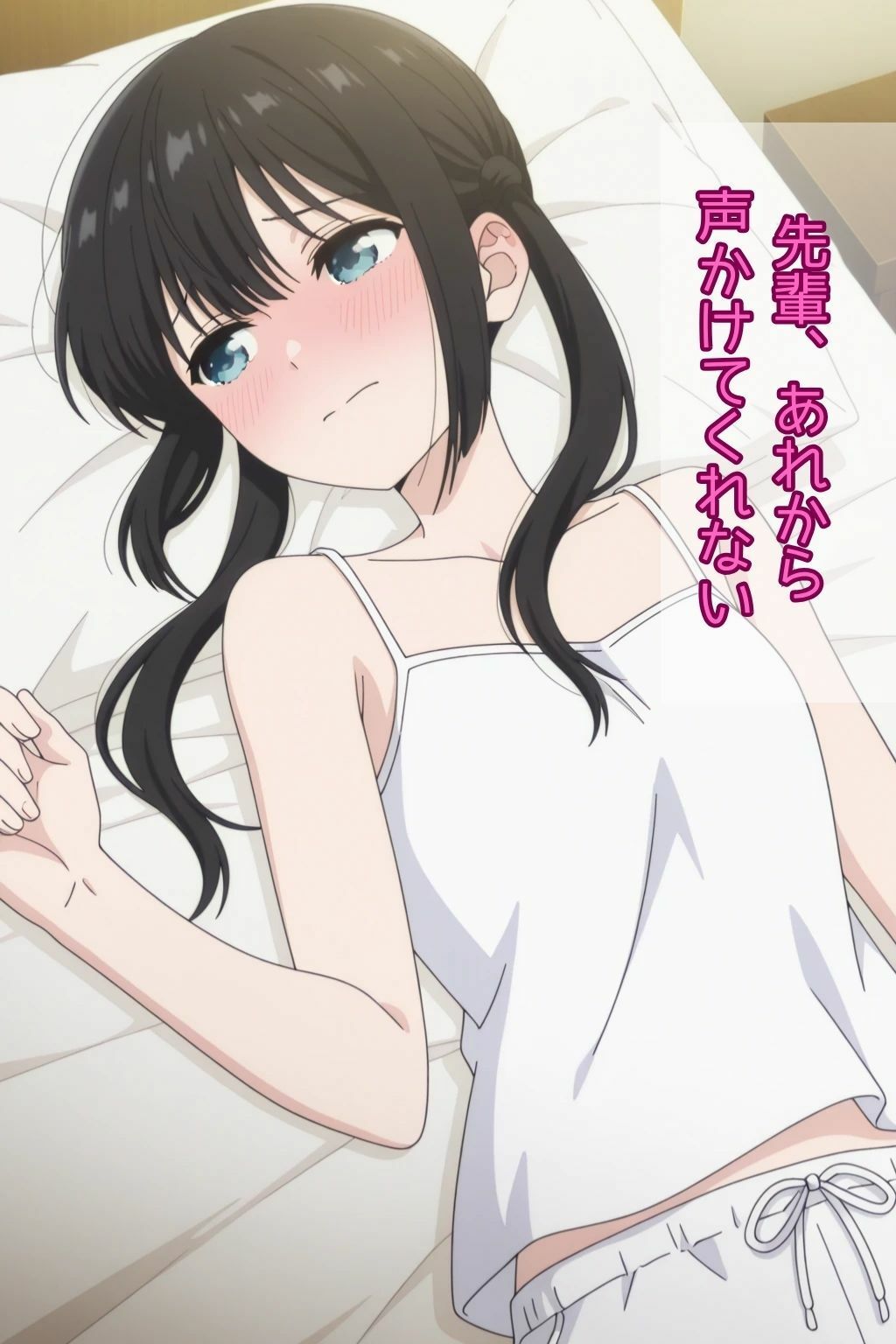 愛してるゲームの結末・・・6