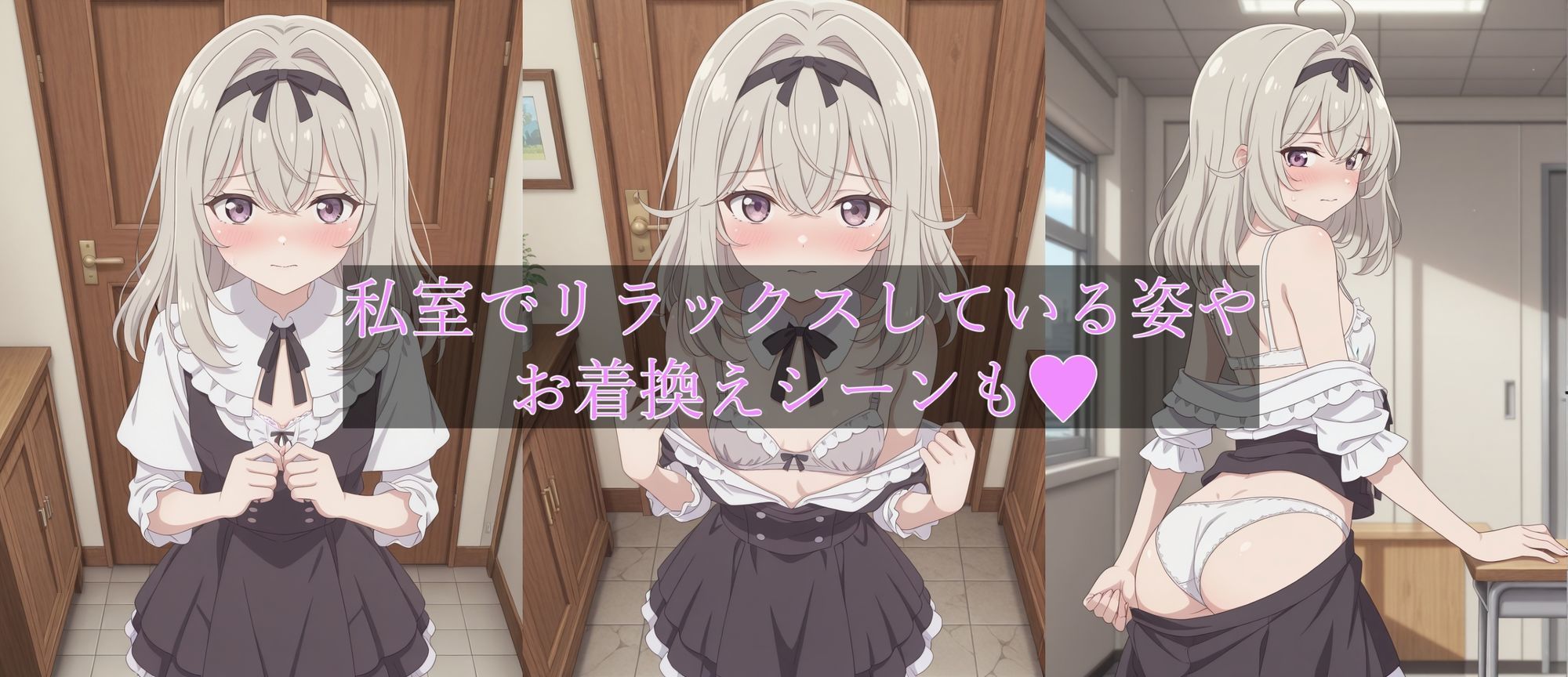 るるか＆アルカナシャドウの秘密のIV（はーと）_3