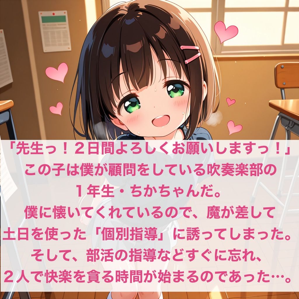ちかちゃんの個人レッスン！_2