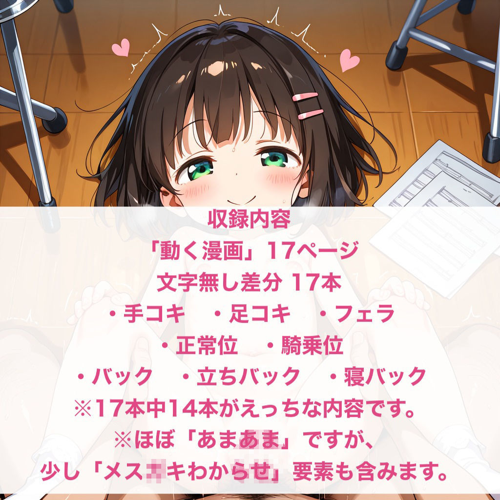 ちかちゃんの個人レッスン！_3