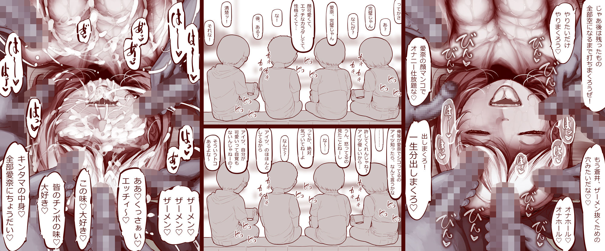 俺たちが一緒に帰ろうって校庭で待っている間に童貞卒業式を開催していた幼なじみ_10