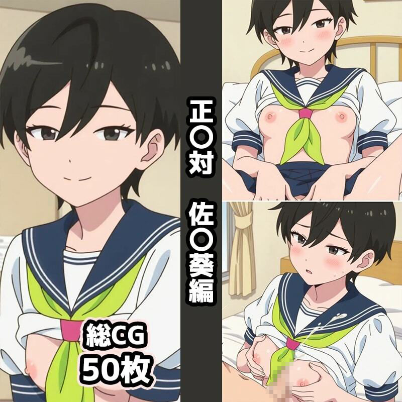 正〇対総集編エロCG集 サンプル4