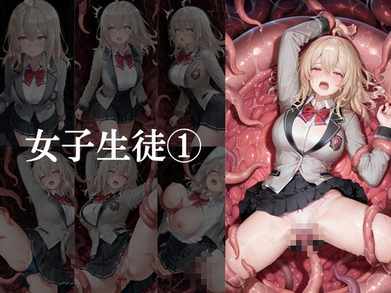触手学園〜姦堕ち〜 画像2