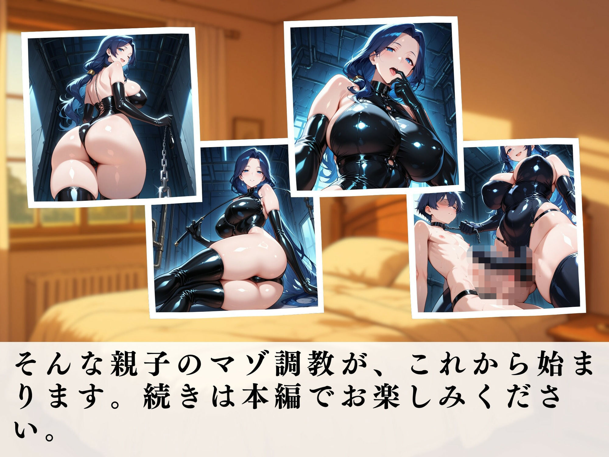ボクのママは女王様vol.1 画像5