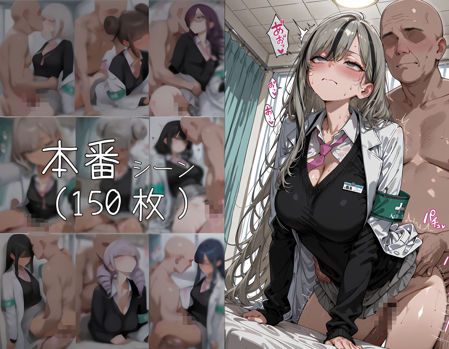 おじさん教員に種付けされる保健委員 画像8