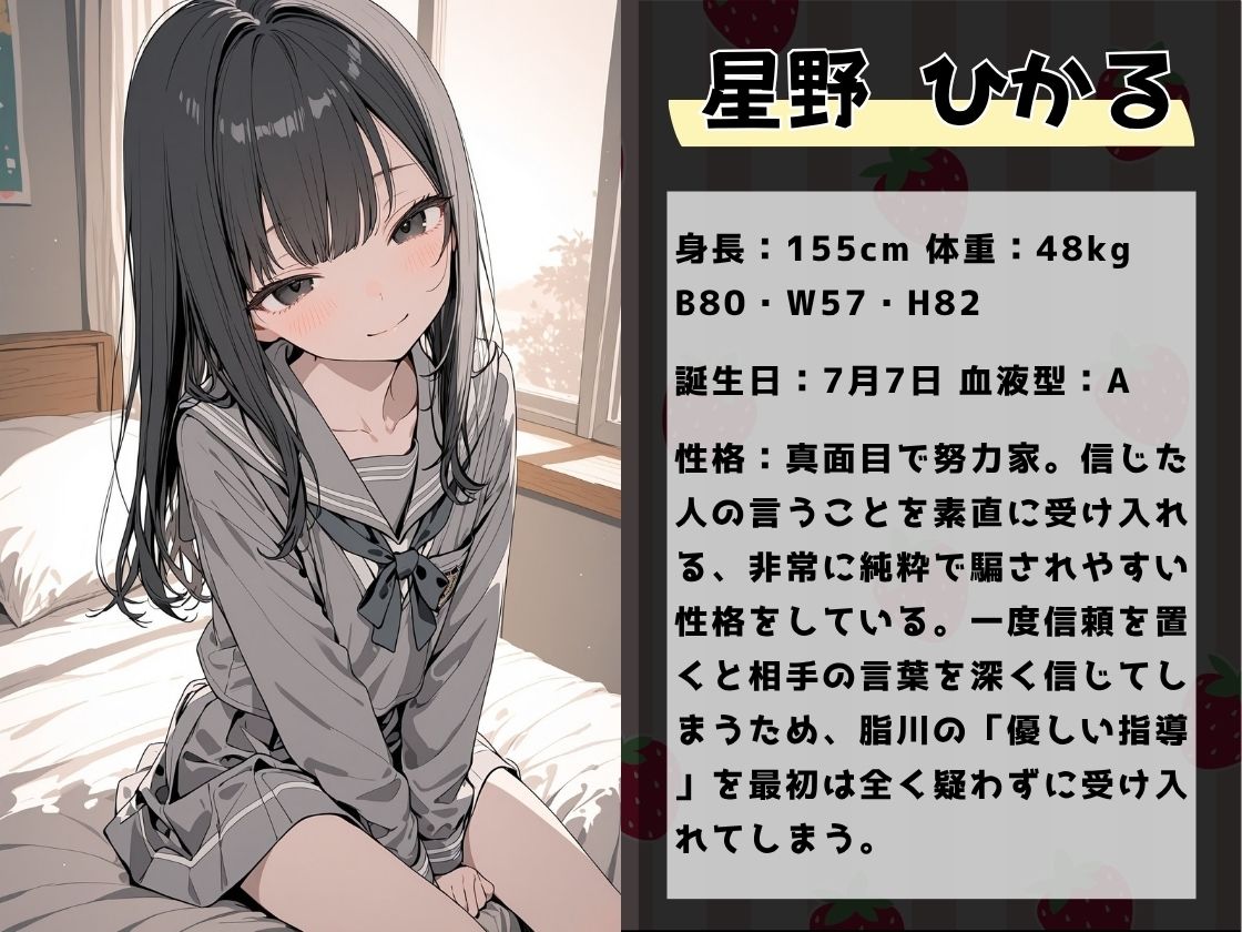 キモデブ家庭教師の秘密の孕ませ指導 画像1