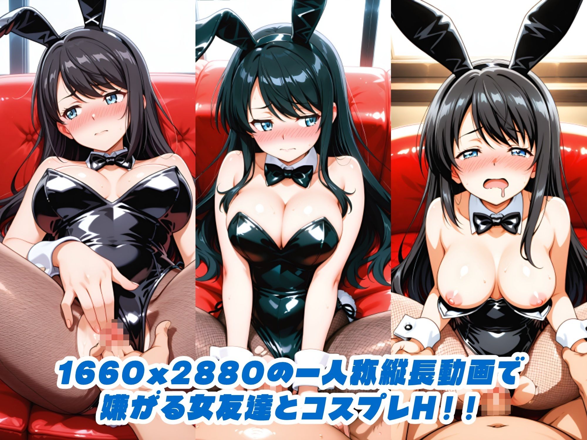 家飲みしてた女友達とバニーコスHすることになったのは嬉しいけどなんか普通に嫌そうな顔をされている件 画像1