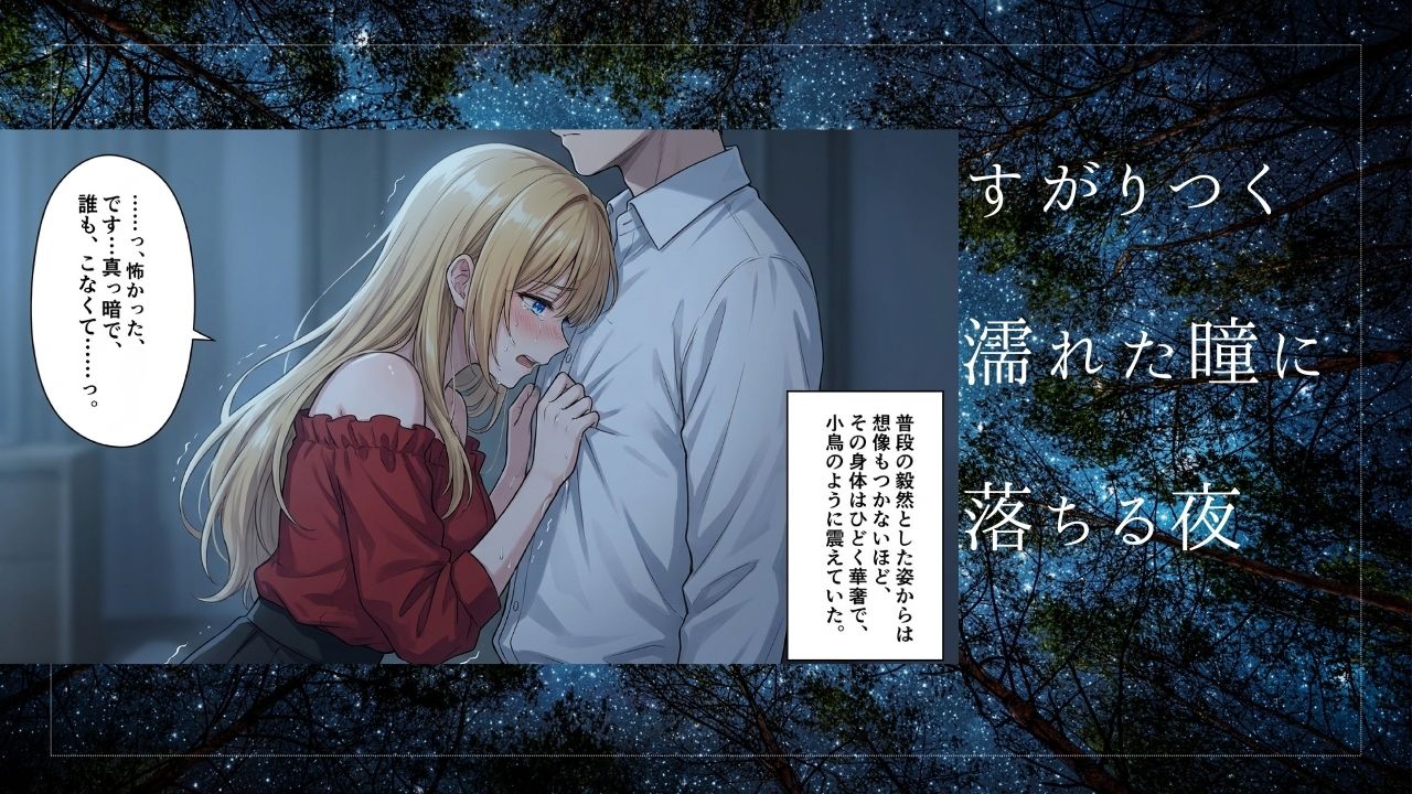 教育実習生の秘密の放課後「もう、先生じゃありません…」 画像3