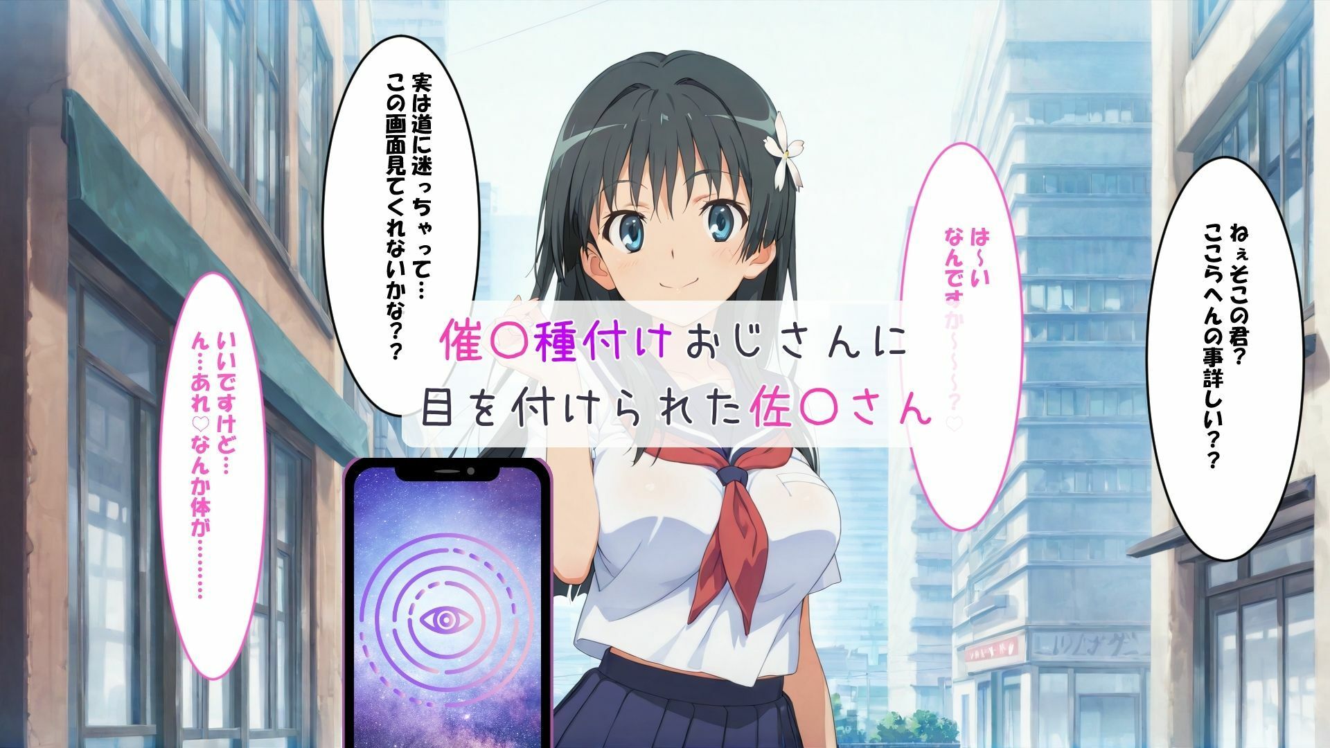 d_774770 さすらいの黒猫 制服 巨乳 画像1