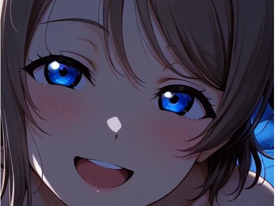 曜の全力誘惑に負けちゃう主観 〜ヤル気マンマンAqours少女に押し倒される〜