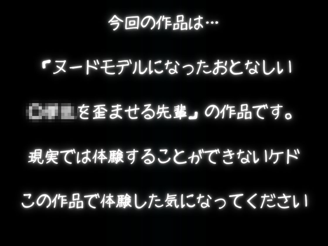 後輩X先輩 【〇リ学生】1