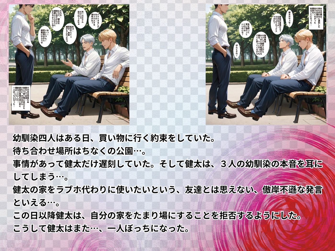 白ギャル3人とのNTRヤリ部屋になって親友にバレちゃった話 サンプル6