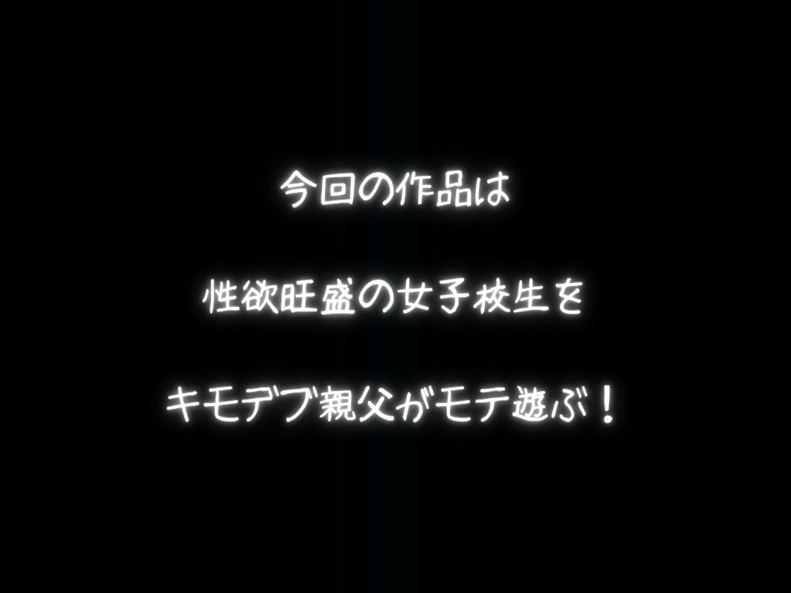 【無料エロ漫画】d_774889 中年メタボおやじの「おもちゃ」になっていく(まんチカン)
