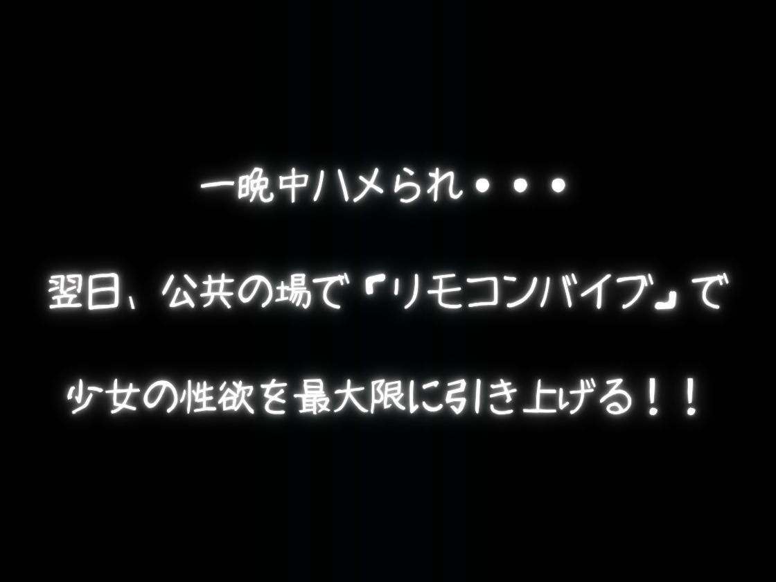 【無料エロ漫画】d_774889 中年メタボおやじの「おもちゃ」になっていく(まんチカン)