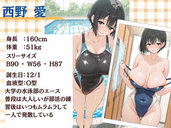 水泳部の先輩がエロ過ぎたのでめちゃくちゃセッ〇スする話1