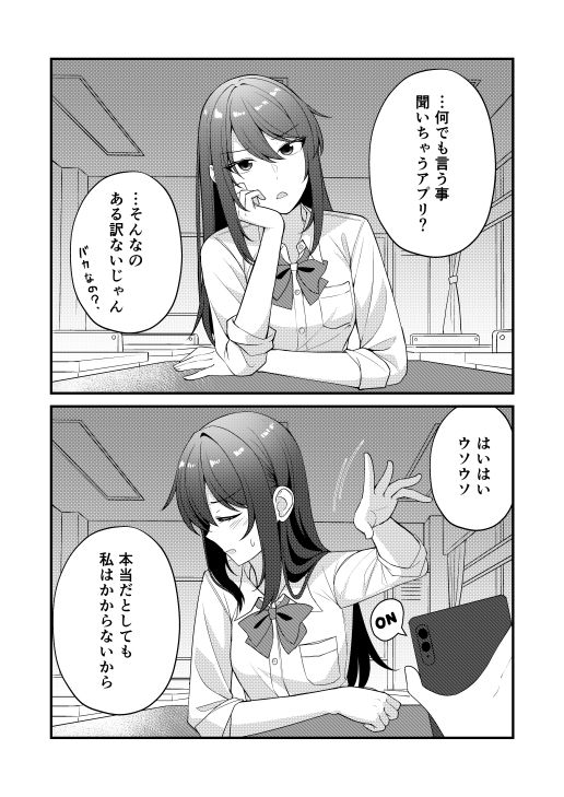 おしっこしちゃった女の子たち21 画像3