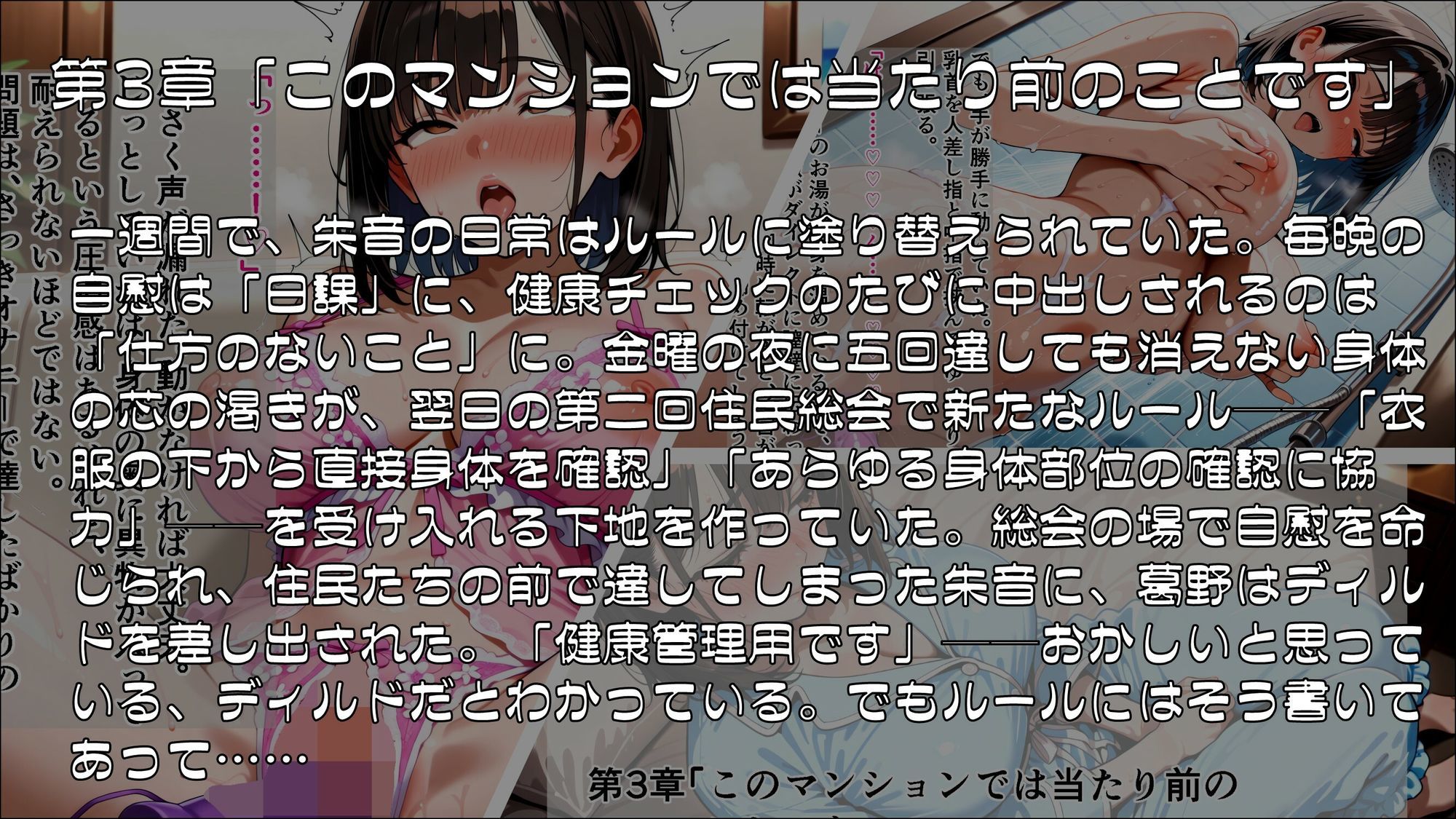 管理組合長に、私のぜんぶを書き換えられました_後編【完結】 画像1