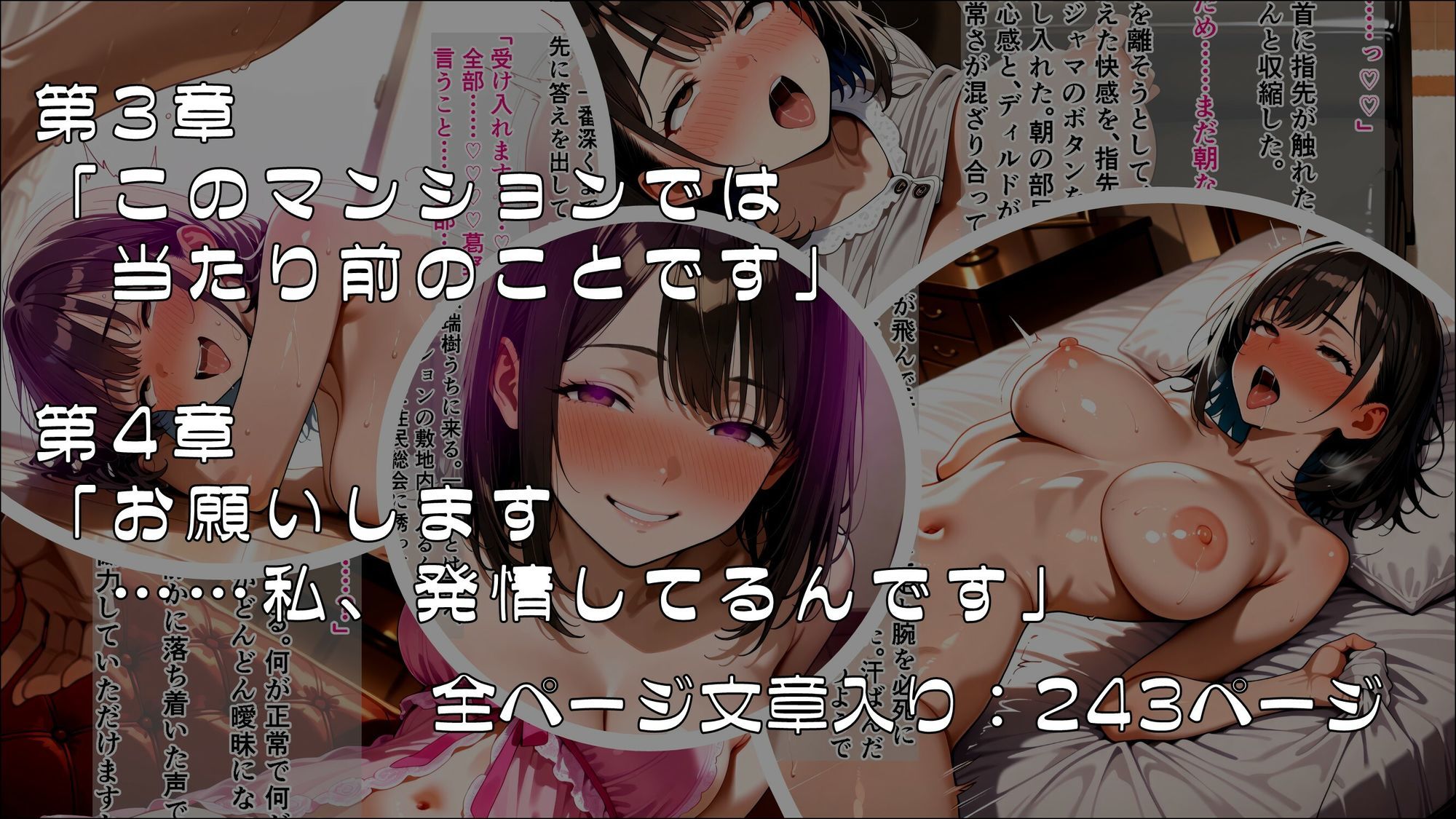 管理組合長に、私のぜんぶを書き換えられました_後編【完結】 画像3