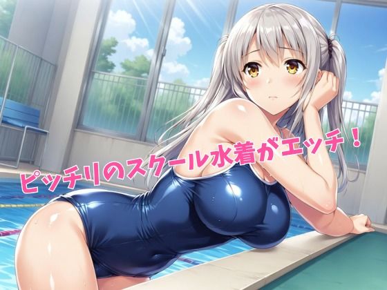 【MAX498枚】うちの生徒は生ラブドール！水泳部員編_3