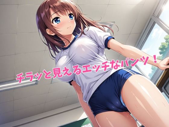 【MAX500枚】うちの生徒は生ラブドール！体育授業編_3