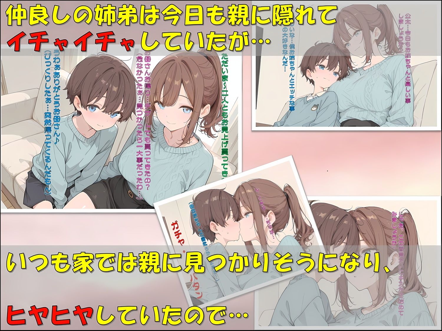 サンプル-二人だけの秘密〜自宅以外の場所を求めて〜 - サンプル画像