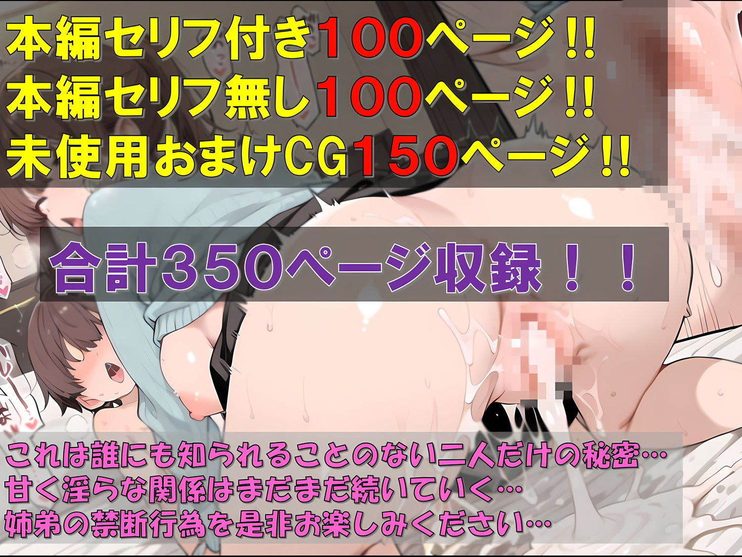 サンプル-二人だけの秘密〜自宅以外の場所を求めて〜 - サンプル画像