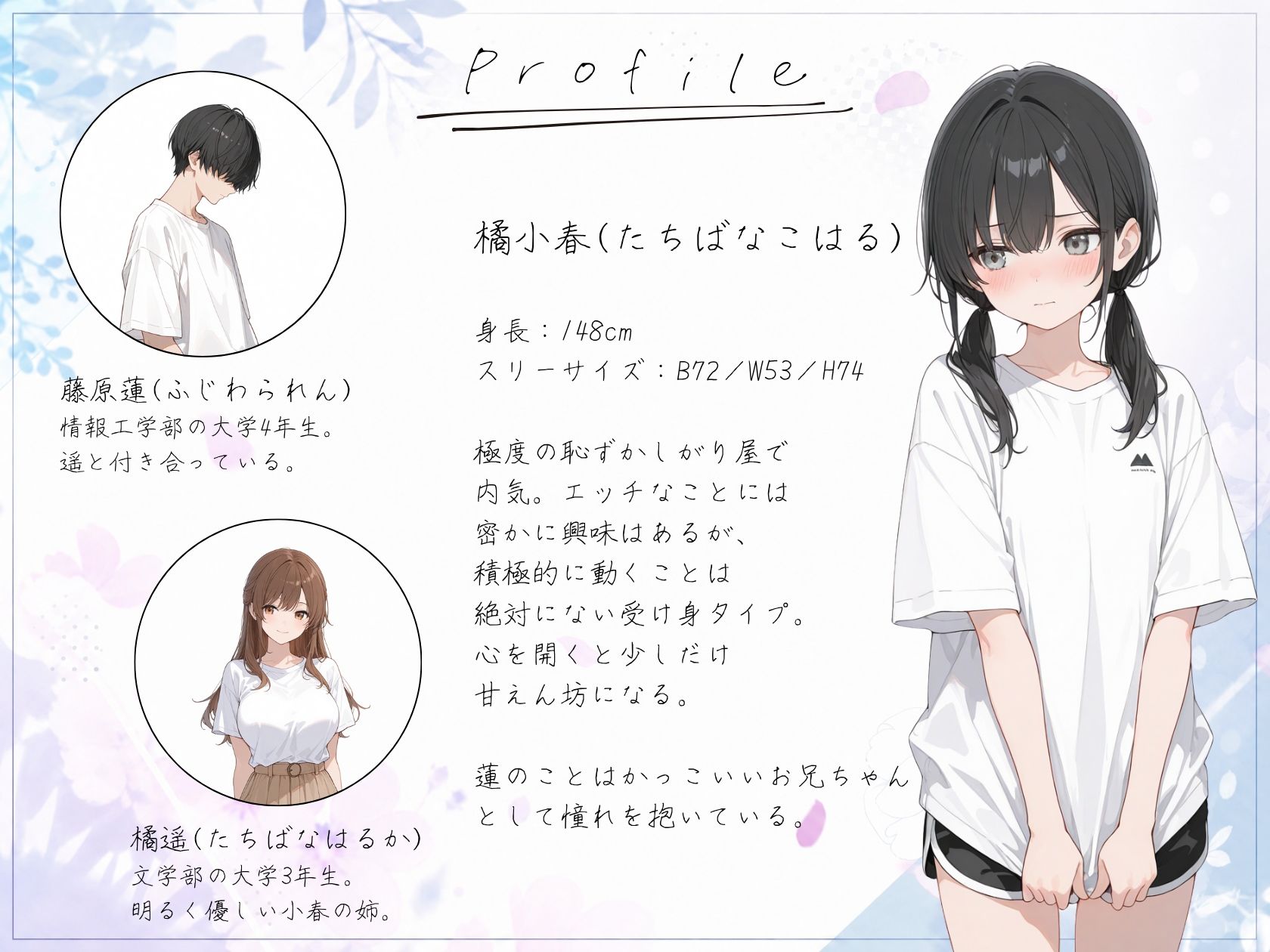 付き合っている彼女がいるのに、彼女の妹と背徳の関係になってしまった話。