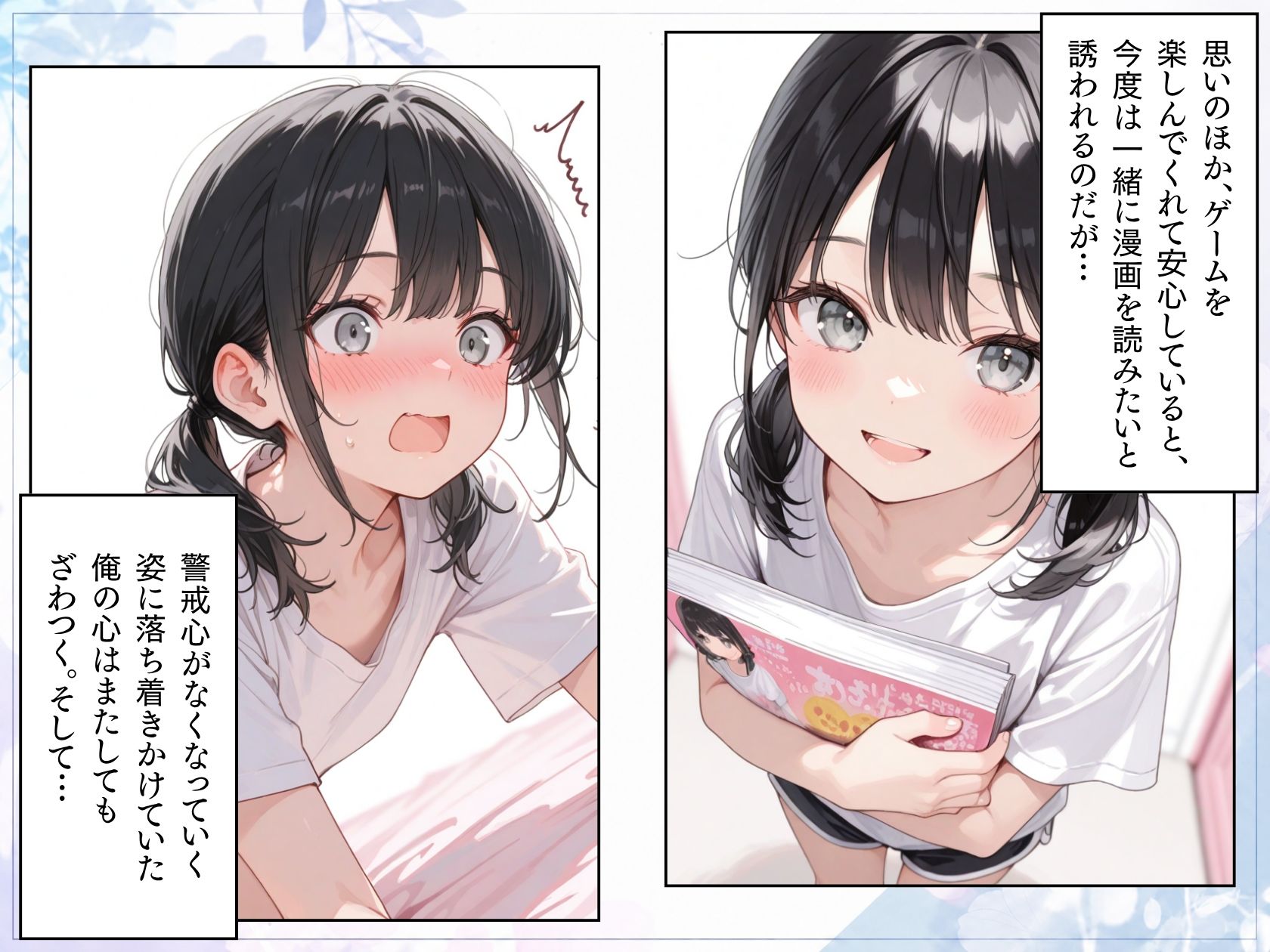 付き合っている彼女がいるのに、彼女の妹と背徳の関係になってしまった話。