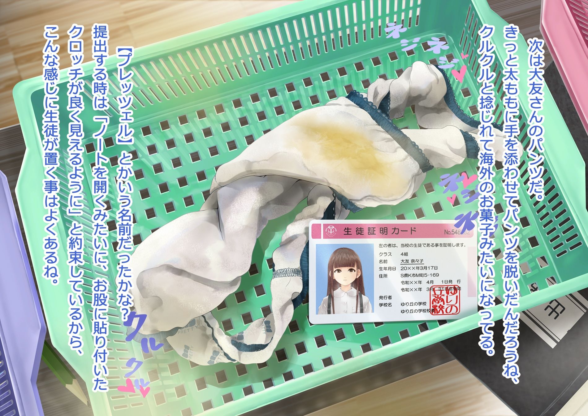しゅくだいぱんつ「ななこ」_5
