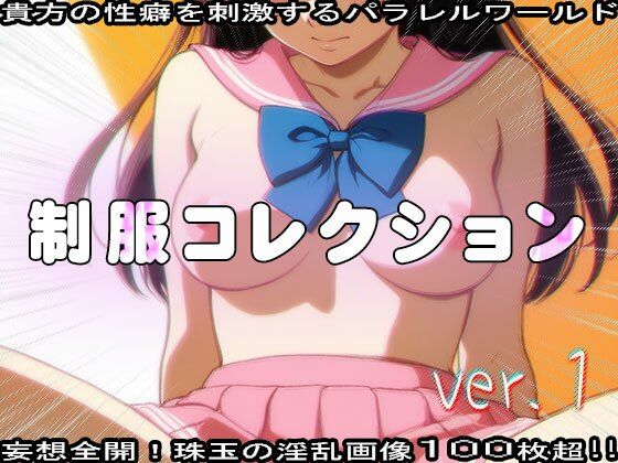 【フェチ】エッチな制服コレクション 1 画像7