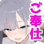 私立肉便器学園