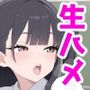 皆さん交尾を学びましょう