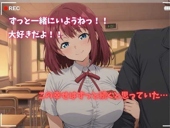 【500P】【寝取られ日誌】彼氏と喧嘩したその後に…巨乳女子校生ver 画像1