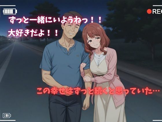 【500P】【寝取られ日誌】彼氏と喧嘩したその後に…シングルマザー（熟女）ver 画像1