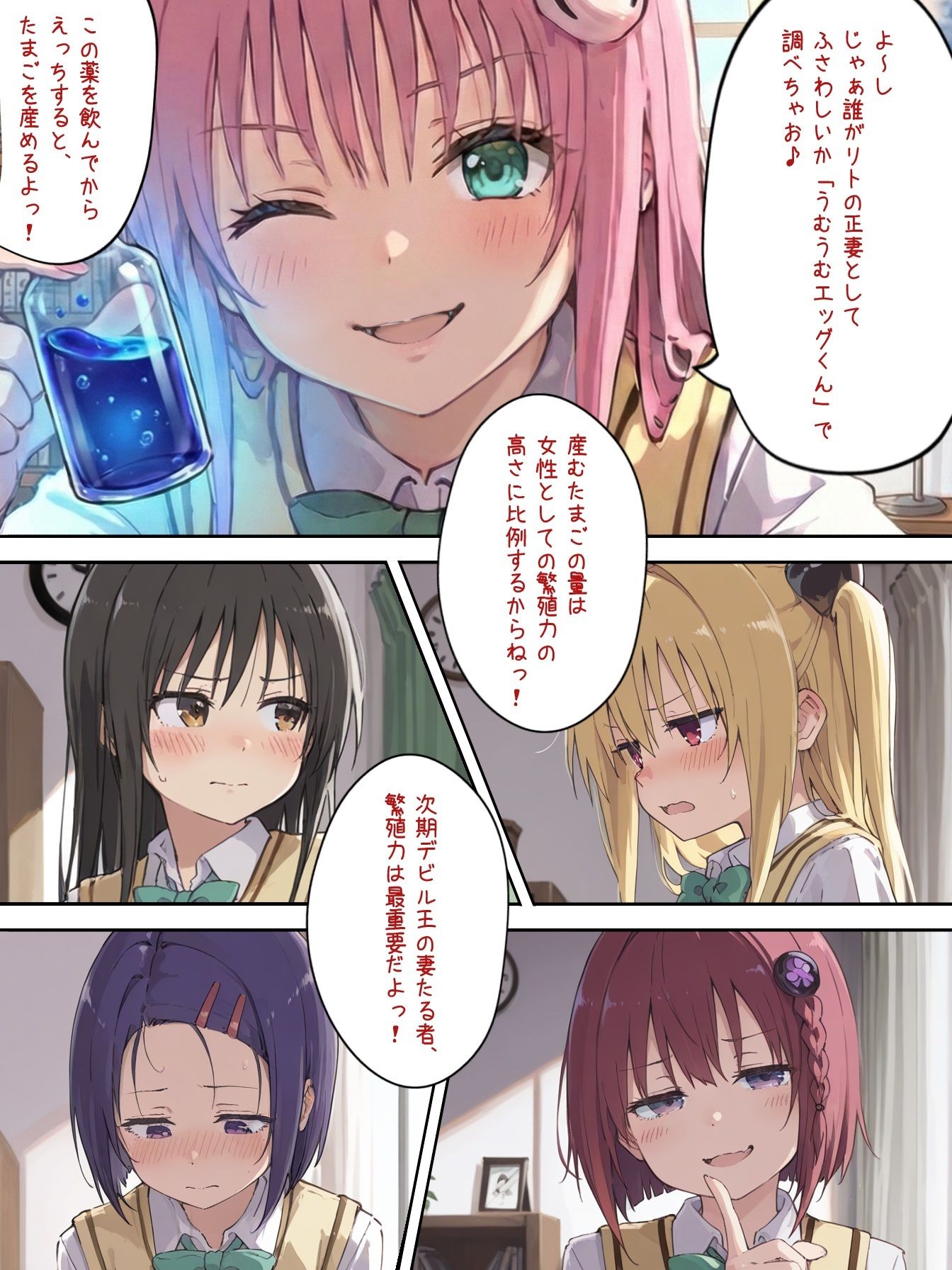 産卵たまごの数で繁殖力チェック♪ 画像4