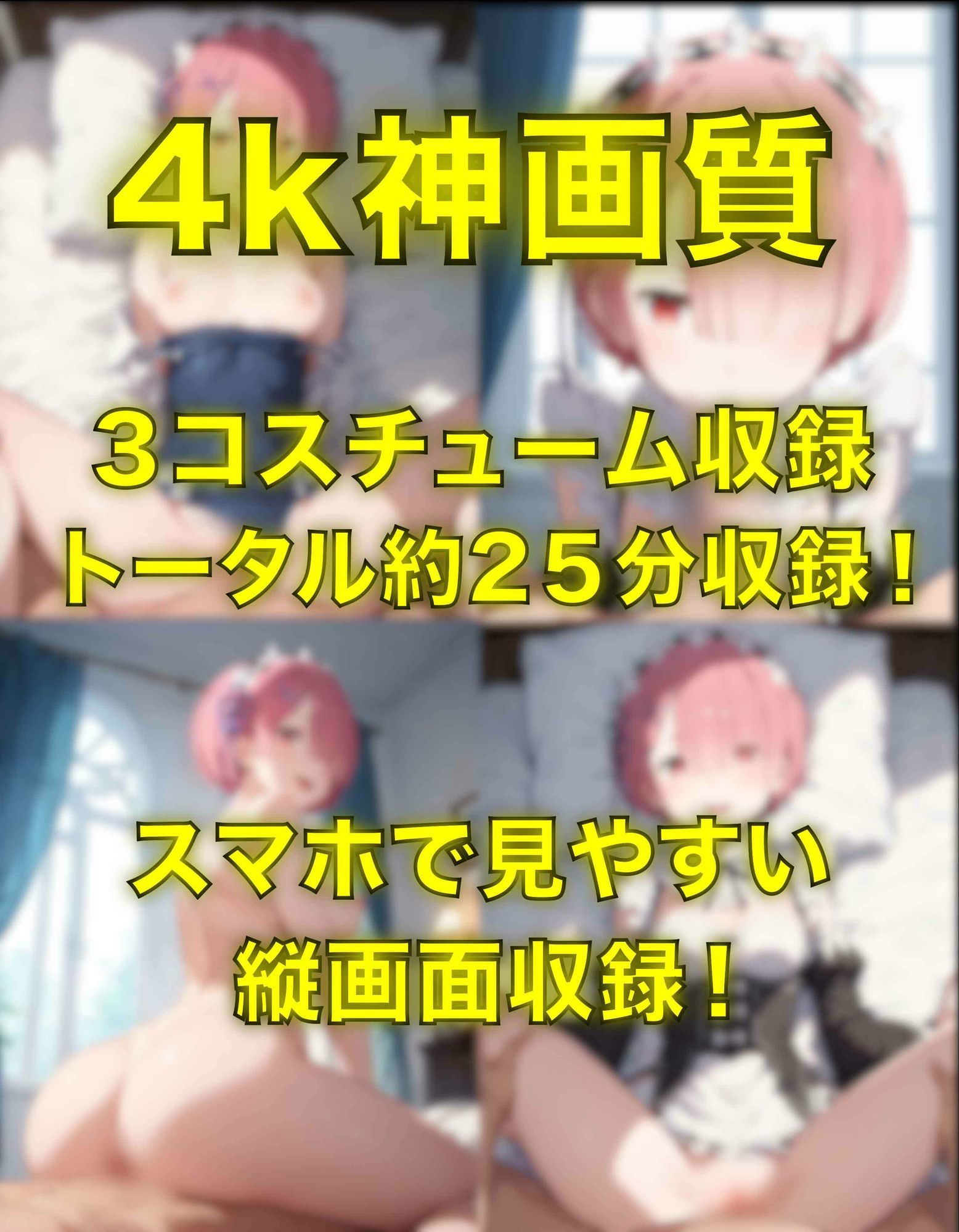 ラムとえっち〜ぬるぬる神アニメ〜 サンプル1
