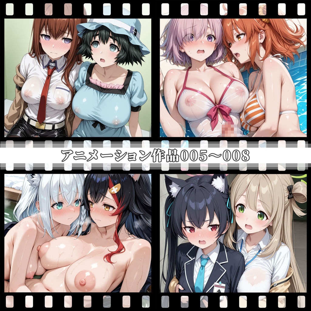 えっちアニメーション集おまとめセット10! 画像2