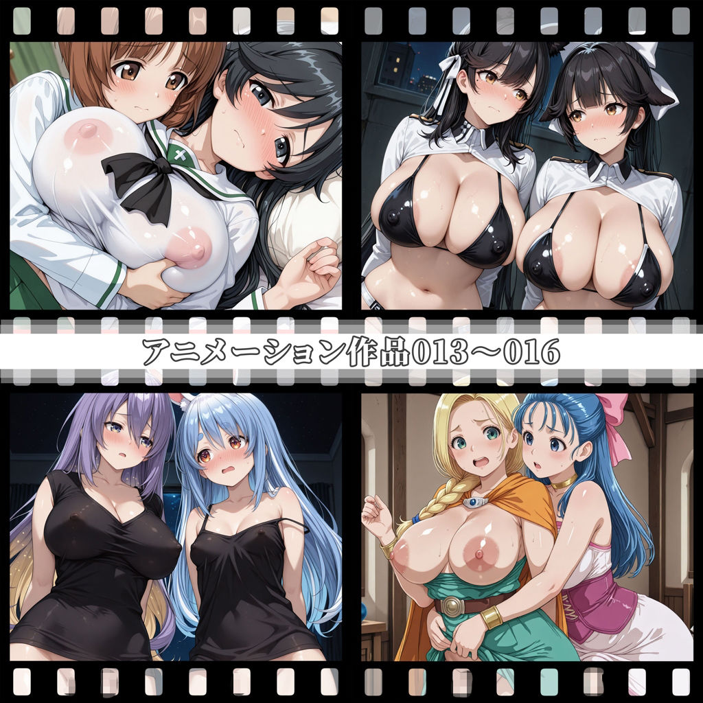 えっちアニメーション集おまとめセット10! 画像4