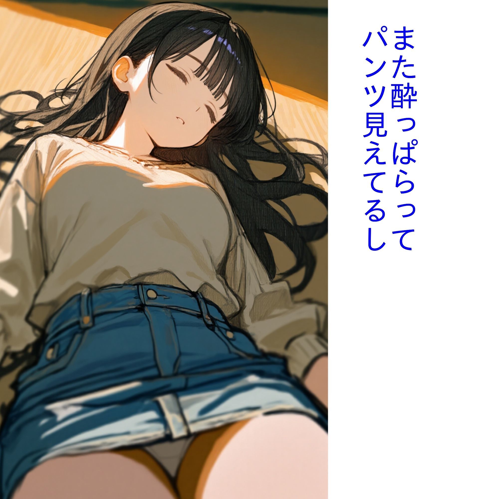 「居候は女子大生」から 画像1